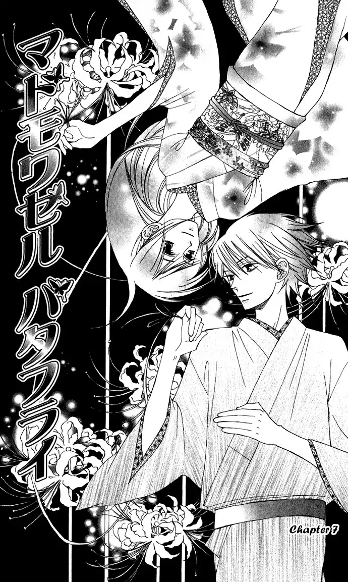 Mademoiselle Butterfly Chapter 7 3